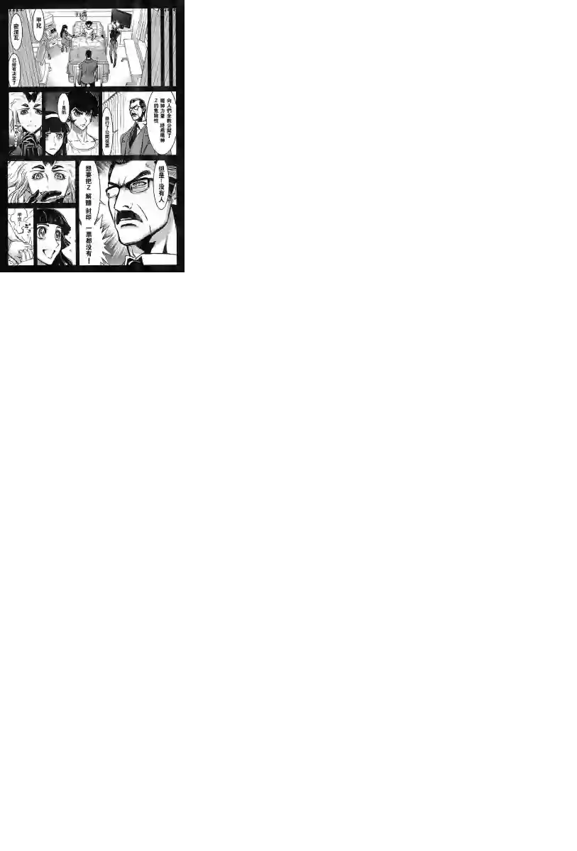 真魔神ZERO VS 暗黑大将军第01话