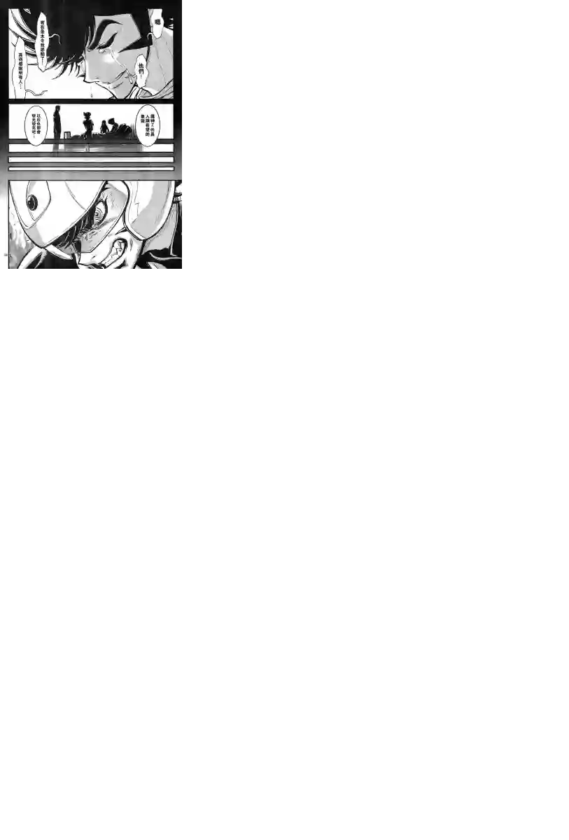 真魔神ZERO VS 暗黑大将军第01话