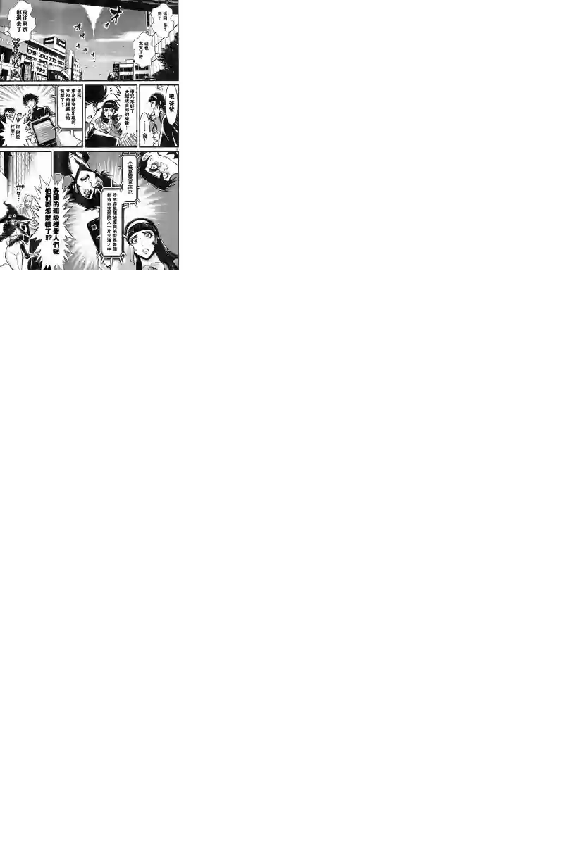 真魔神ZERO VS 暗黑大将军第01话