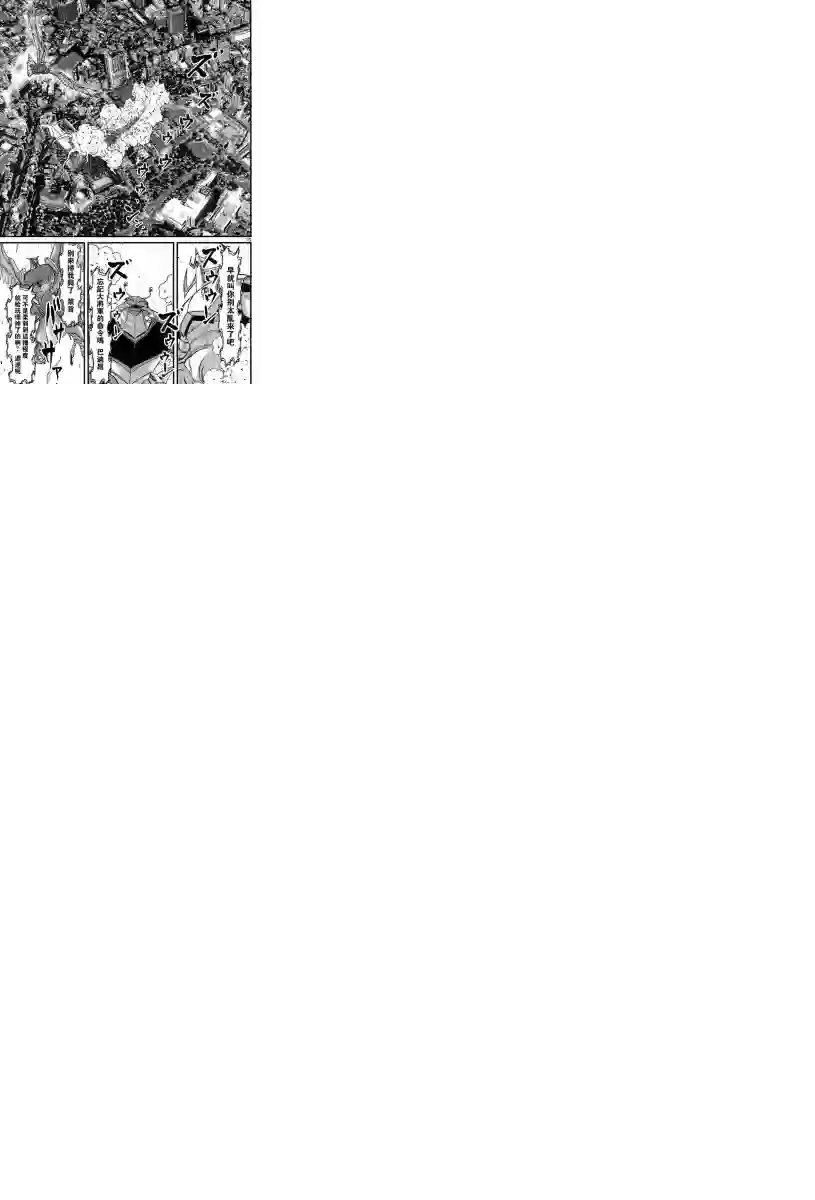真魔神ZERO VS 暗黑大将军第02话