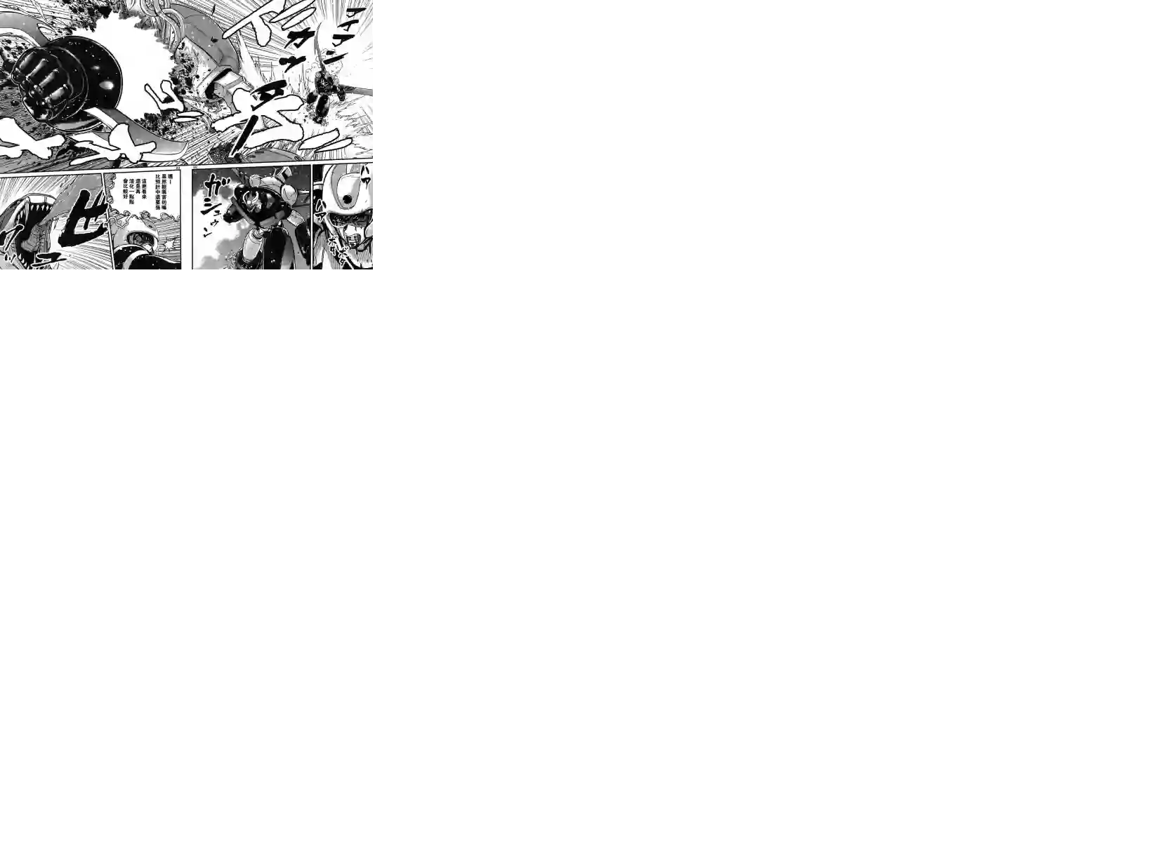 真魔神ZERO VS 暗黑大将军第02话