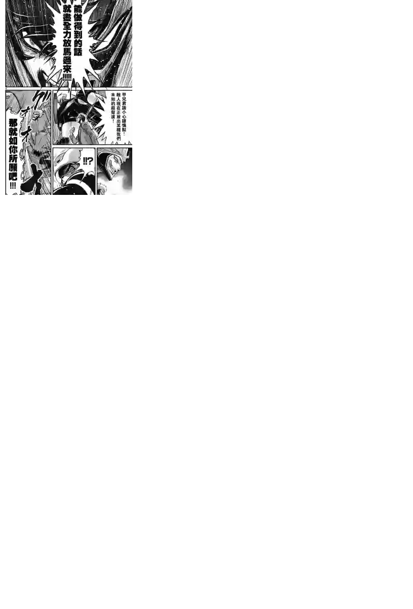 真魔神ZERO VS 暗黑大将军第02话