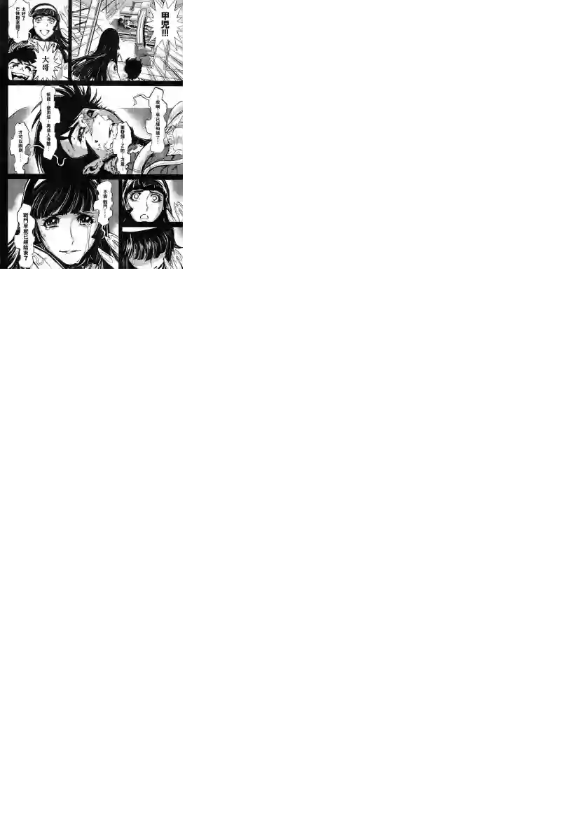 真魔神ZERO VS 暗黑大将军第02话