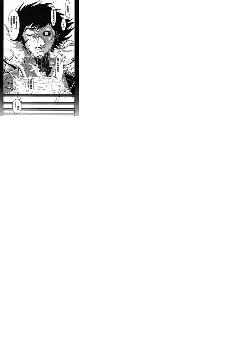 真魔神ZERO VS 暗黑大将军第02话