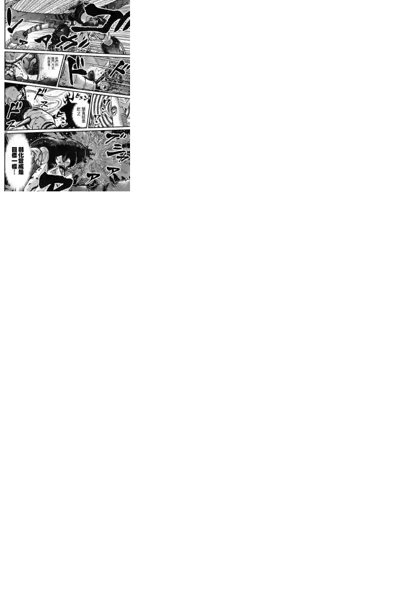 真魔神ZERO VS 暗黑大将军第02话