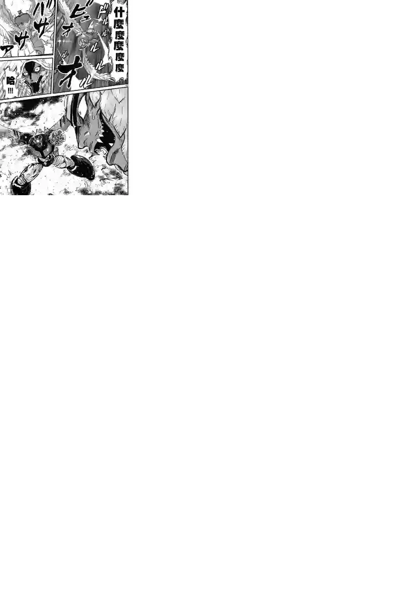 真魔神ZERO VS 暗黑大将军第02话