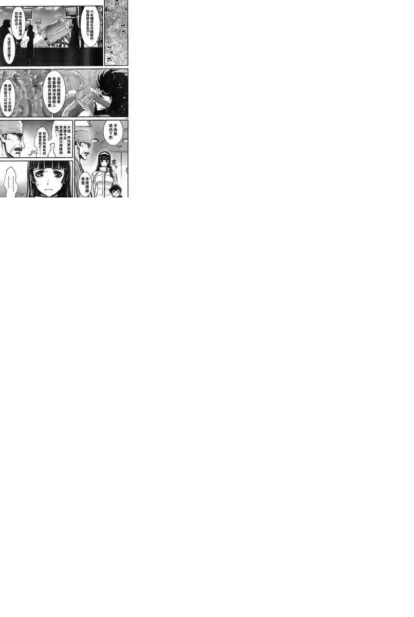 真魔神ZERO VS 暗黑大将军第03话