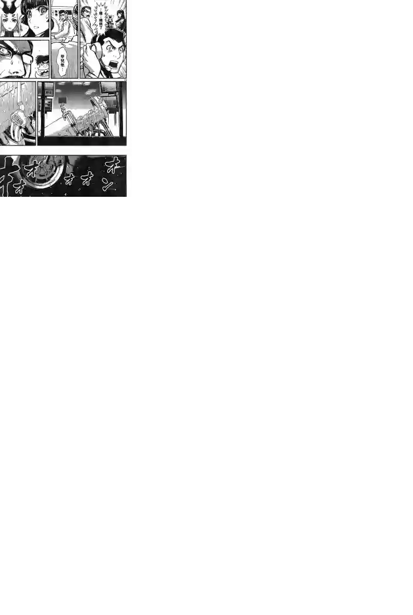 真魔神ZERO VS 暗黑大将军第03话