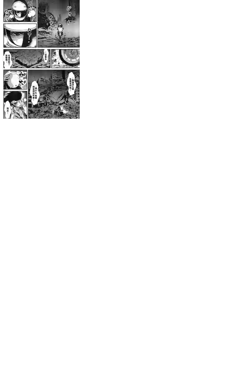 真魔神ZERO VS 暗黑大将军第03话