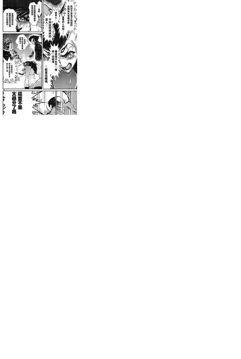 真魔神ZERO VS 暗黑大将军第03话