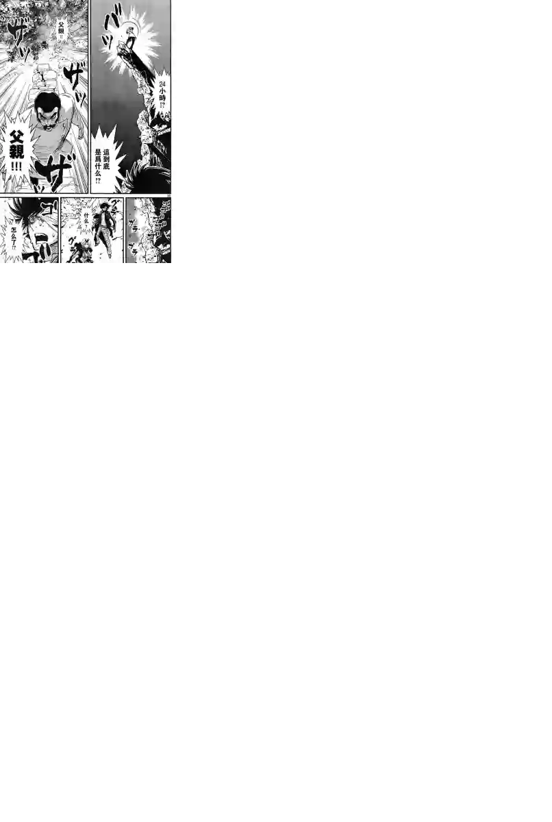 真魔神ZERO VS 暗黑大将军第03话