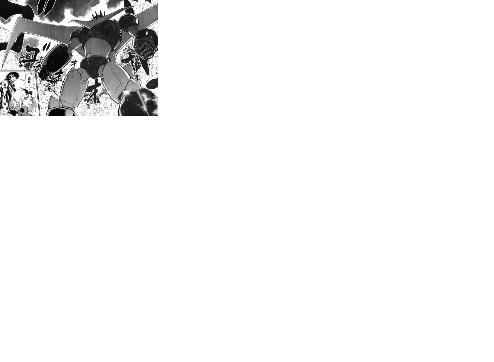 真魔神ZERO VS 暗黑大将军第03话