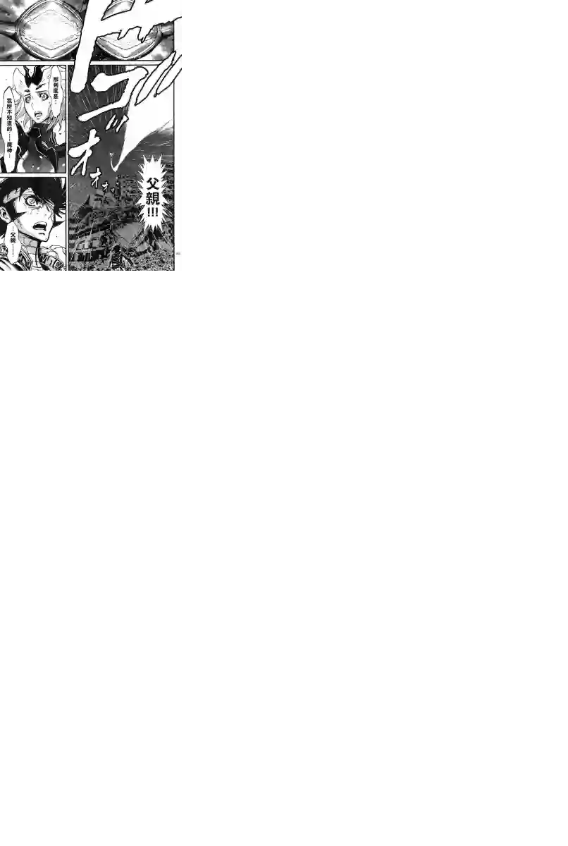 真魔神ZERO VS 暗黑大将军第03话