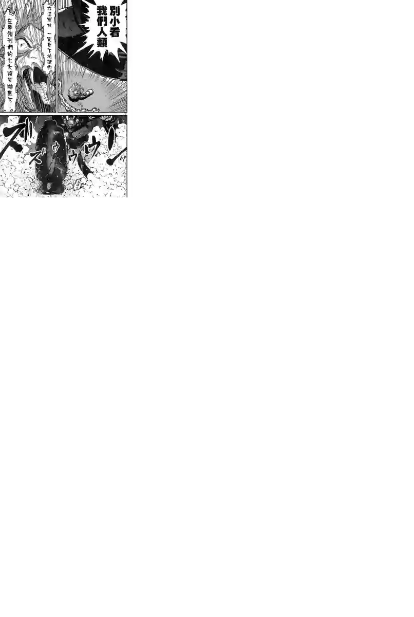 真魔神ZERO VS 暗黑大将军第03话