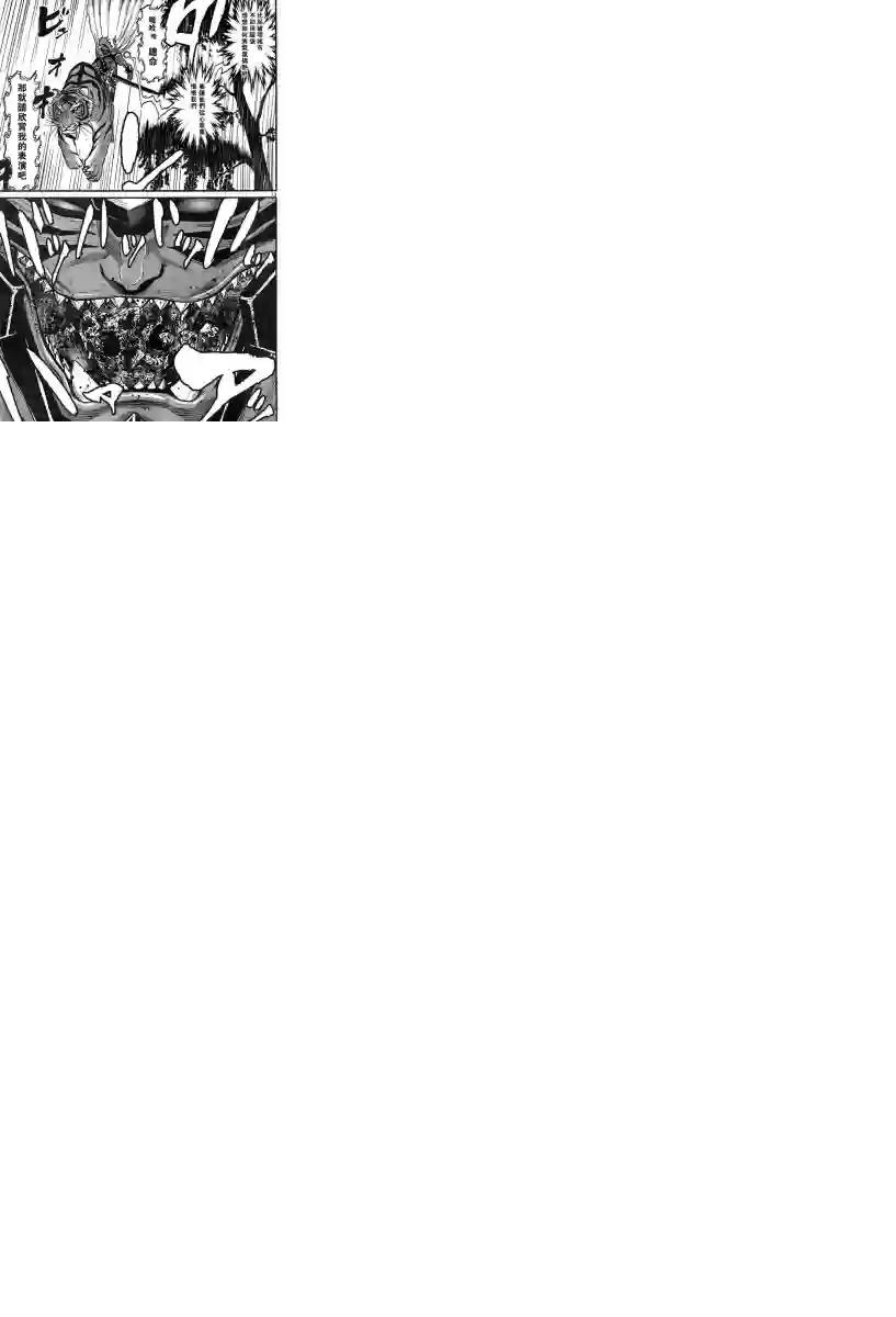 真魔神ZERO VS 暗黑大将军第04话