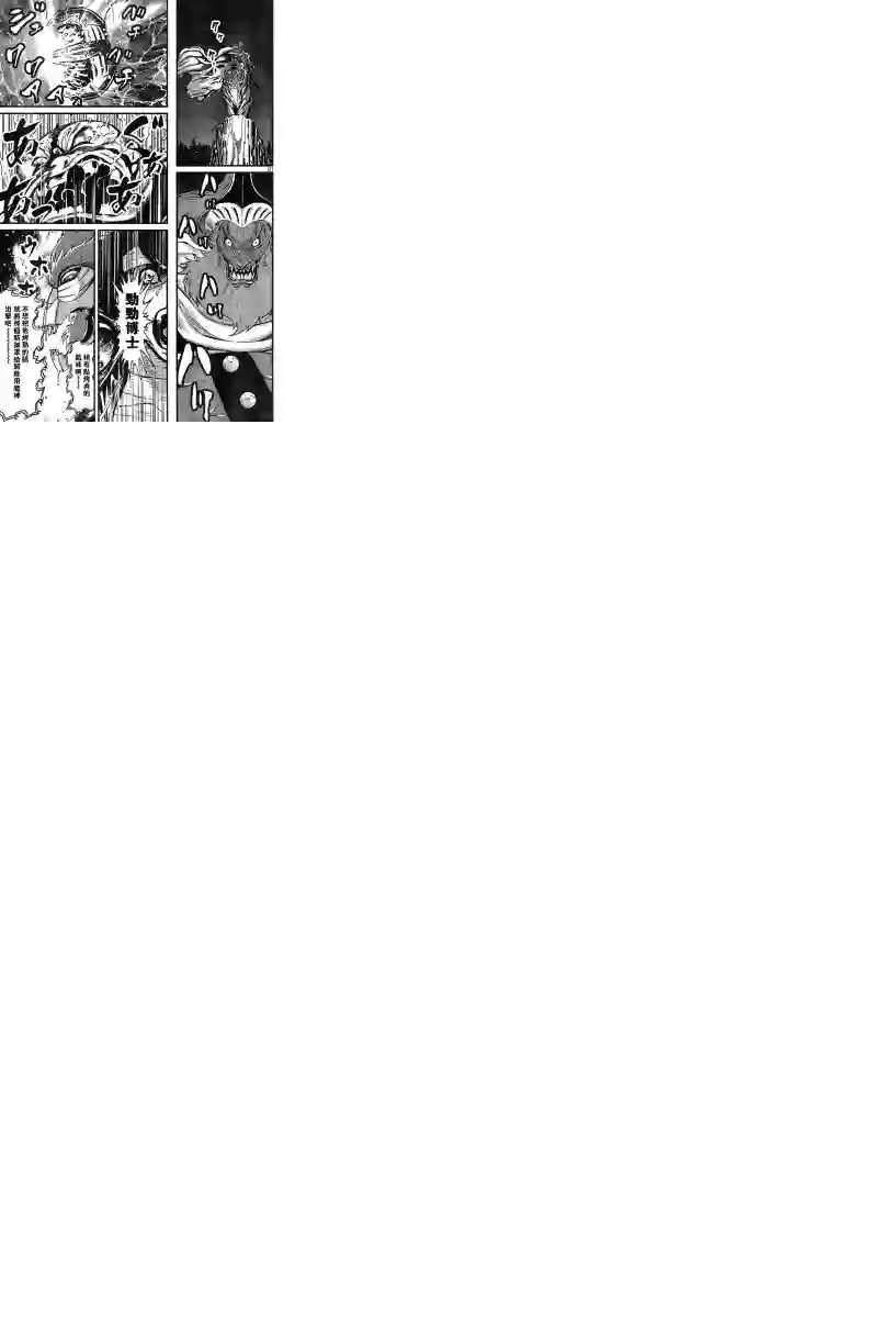 真魔神ZERO VS 暗黑大将军第04话