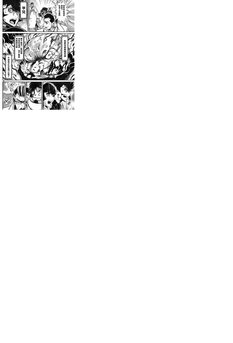 真魔神ZERO VS 暗黑大将军第04话