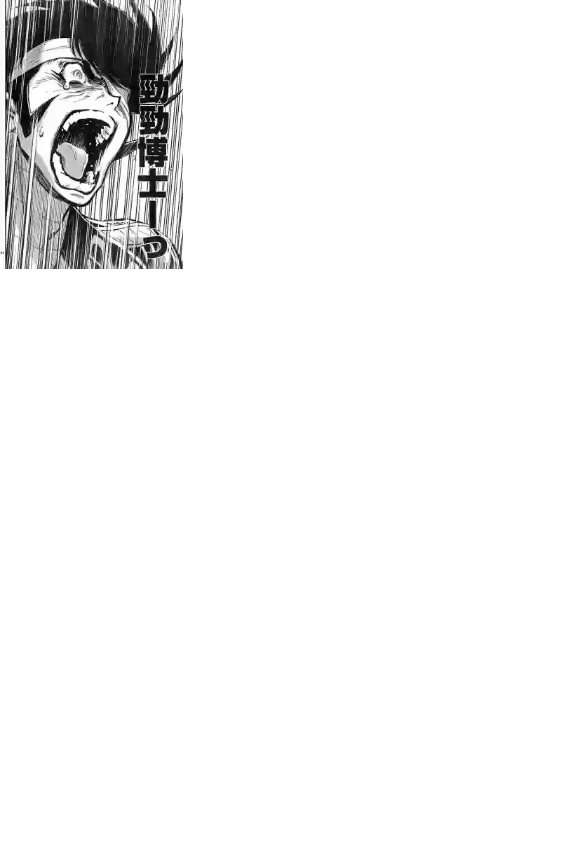 真魔神ZERO VS 暗黑大将军第04话