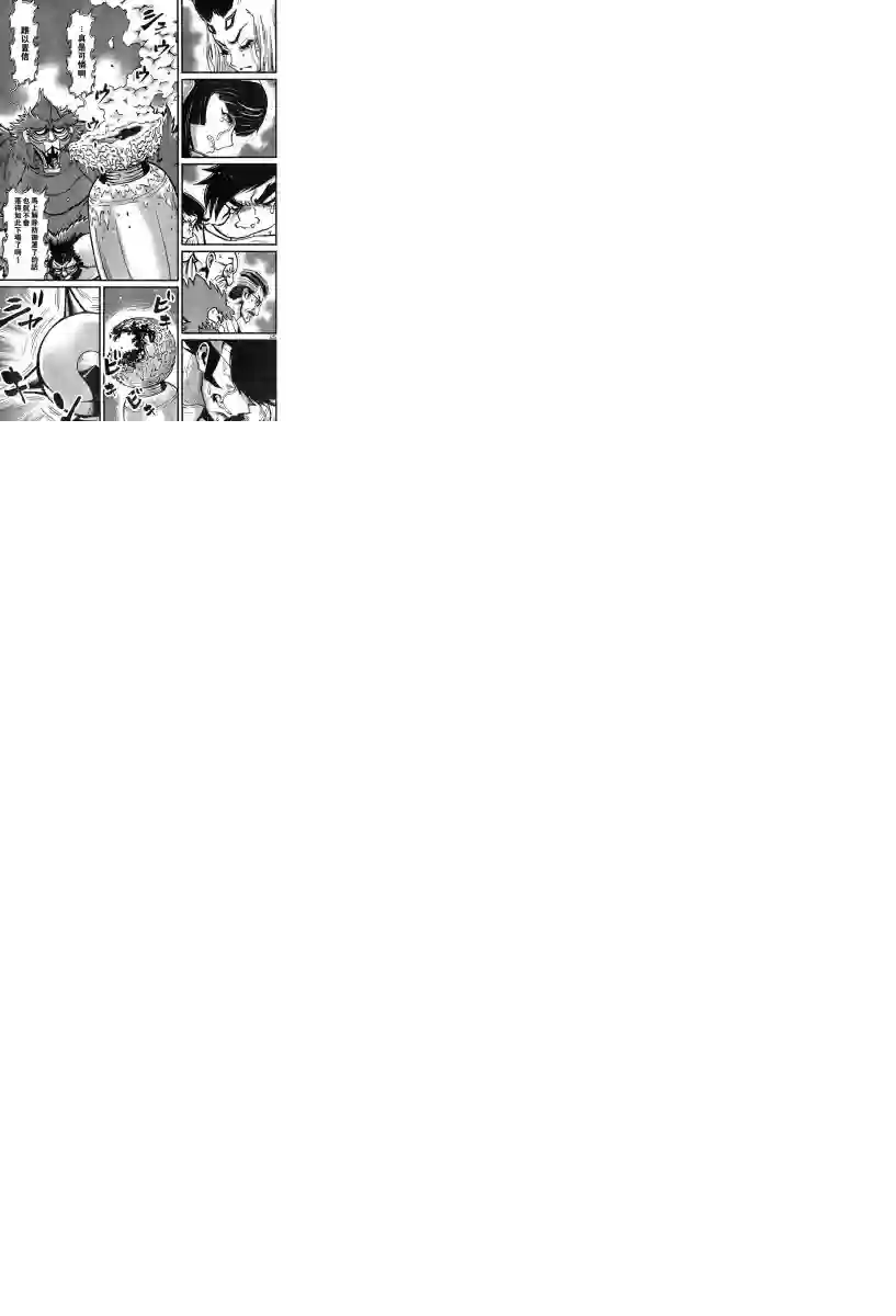 真魔神ZERO VS 暗黑大将军第04话