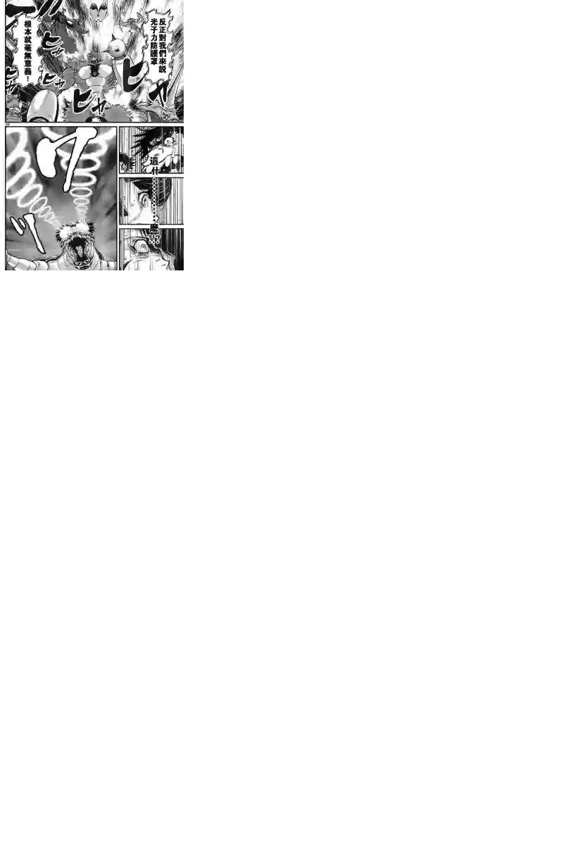 真魔神ZERO VS 暗黑大将军第04话