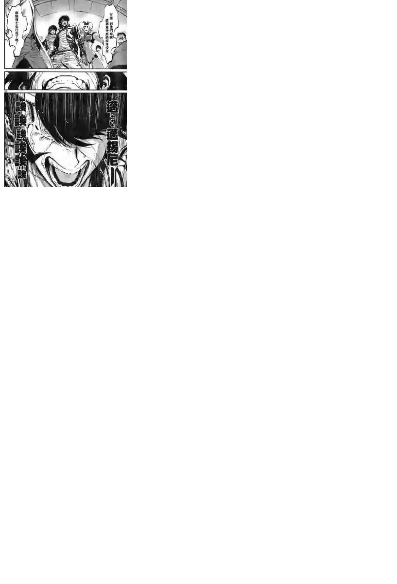 真魔神ZERO VS 暗黑大将军第04话