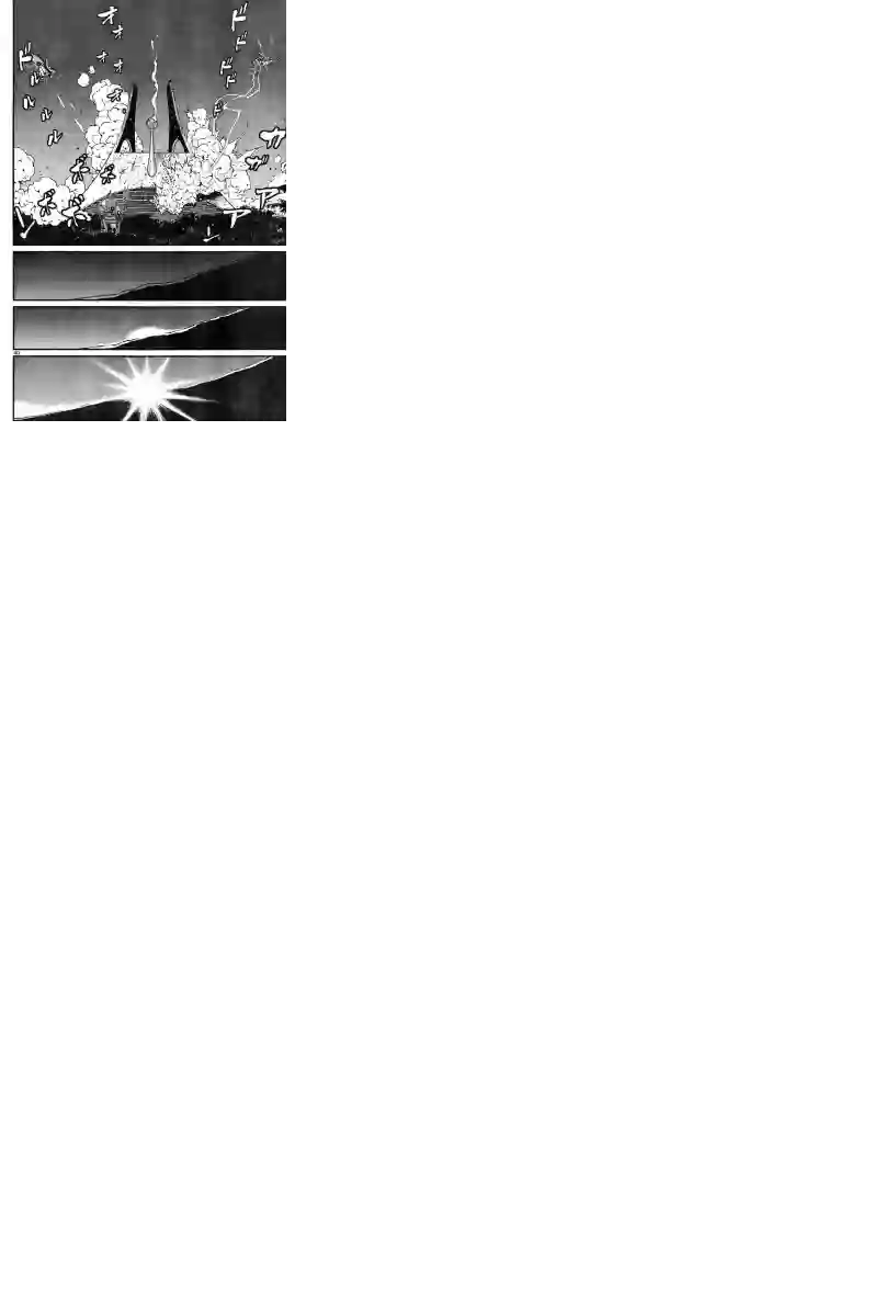 真魔神ZERO VS 暗黑大将军第04话