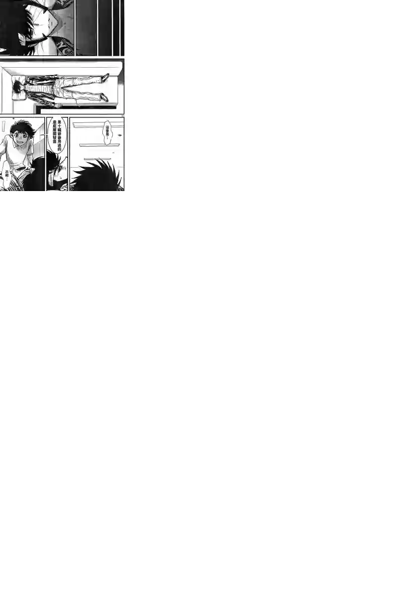 真魔神ZERO VS 暗黑大将军第04话