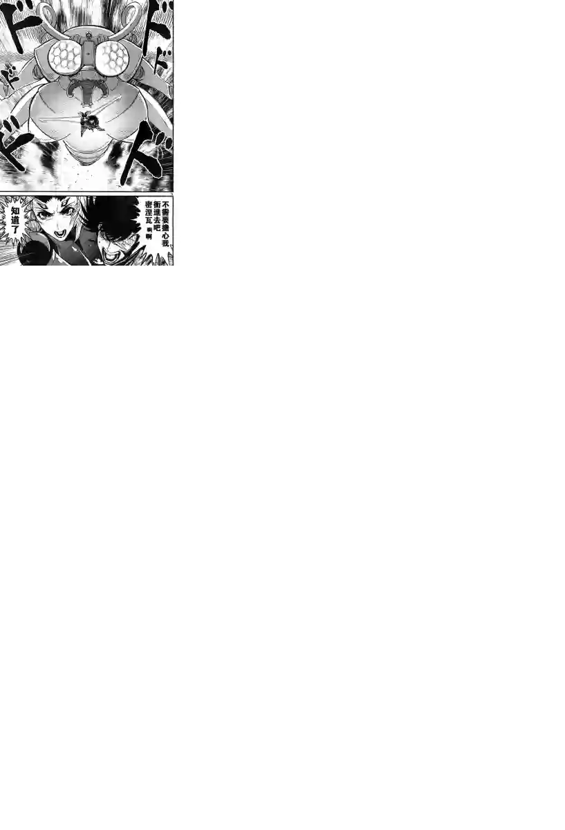 真魔神ZERO VS 暗黑大将军第04话