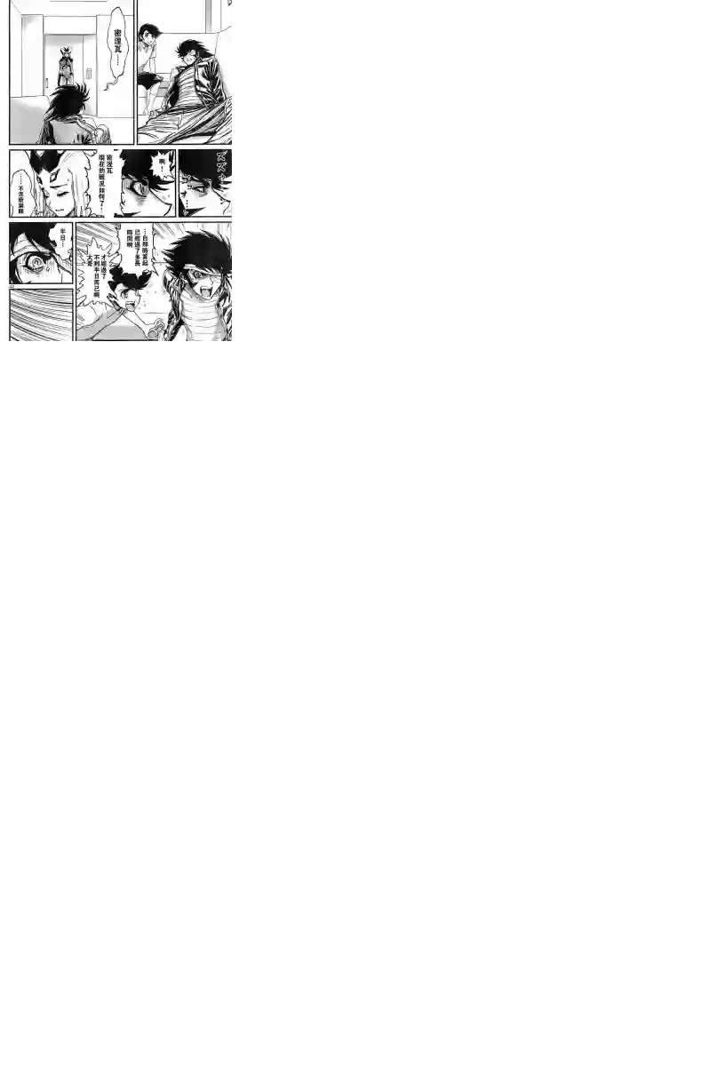 真魔神ZERO VS 暗黑大将军第04话