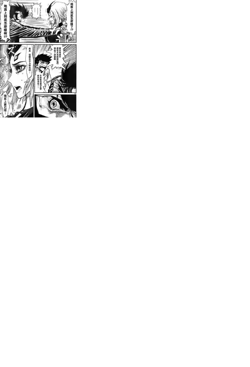 真魔神ZERO VS 暗黑大将军第04话