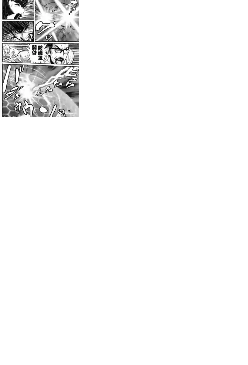 真魔神ZERO VS 暗黑大将军第04话