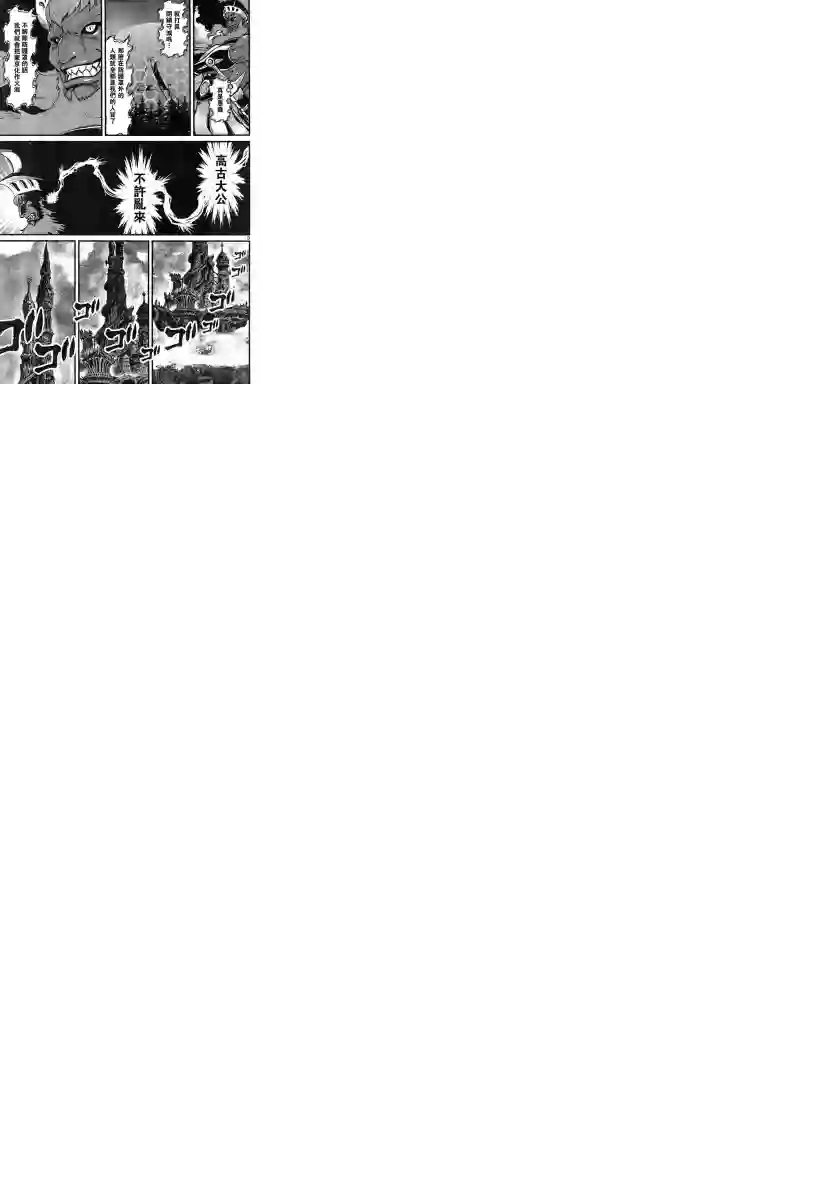 真魔神ZERO VS 暗黑大将军第04话