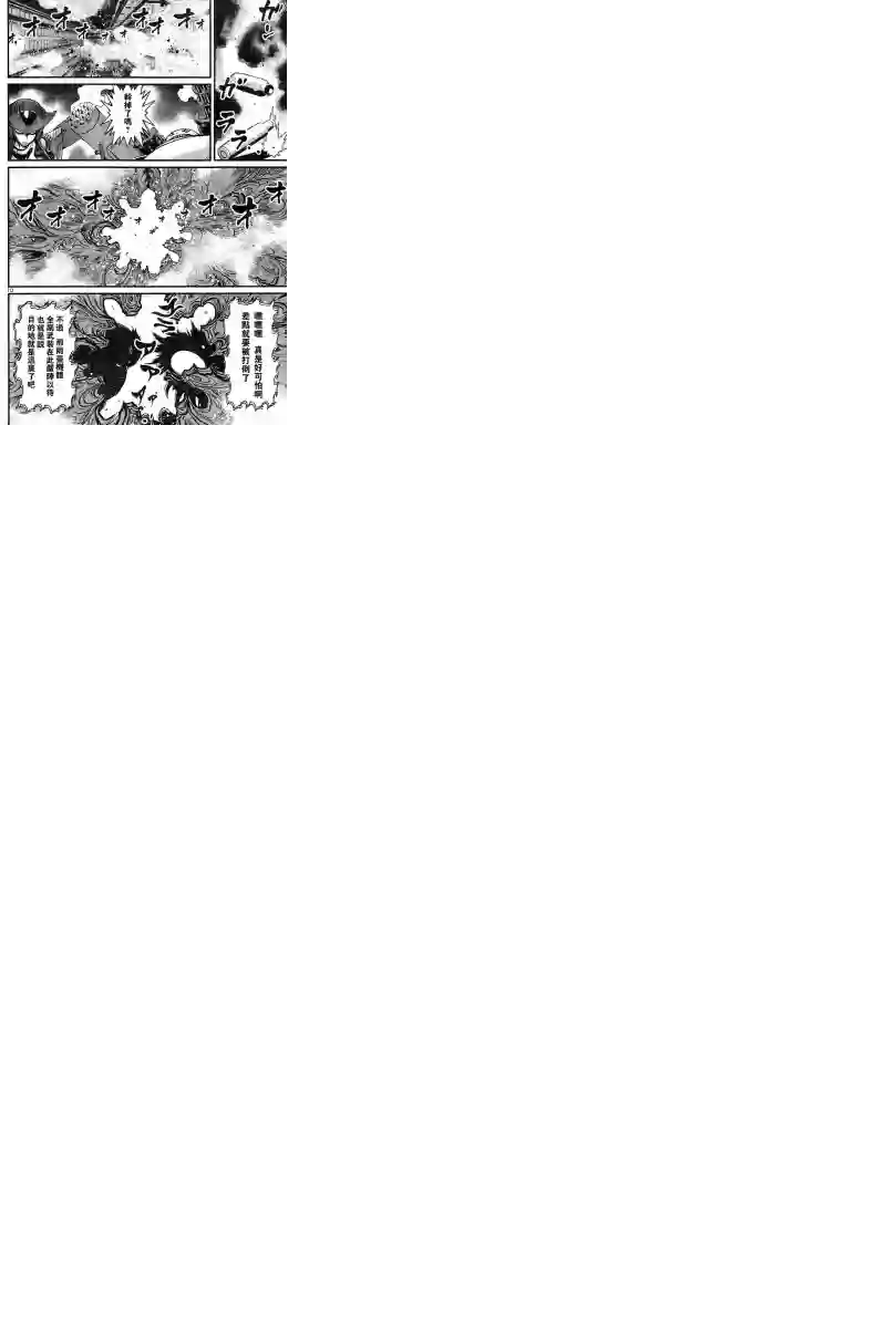 真魔神ZERO VS 暗黑大将军第05话