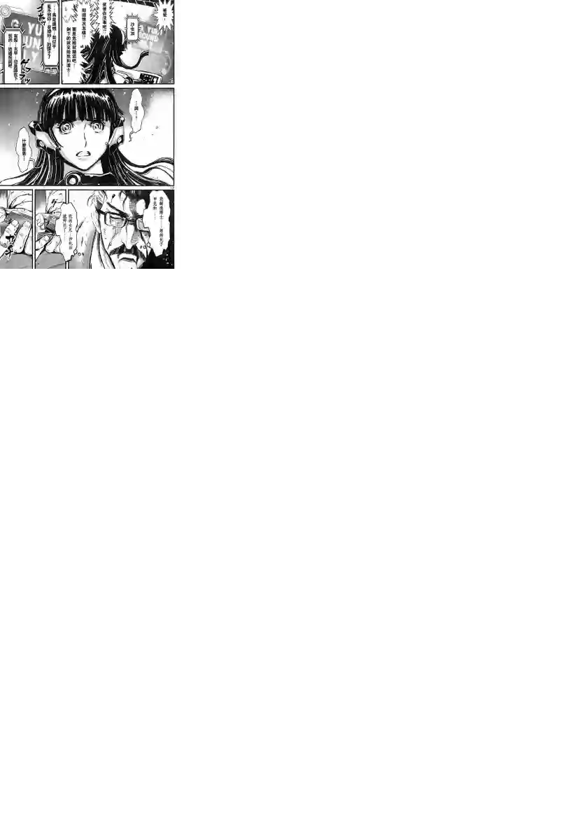 真魔神ZERO VS 暗黑大将军第05话