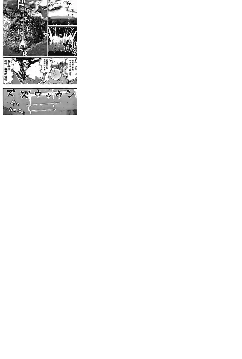 真魔神ZERO VS 暗黑大将军第05话