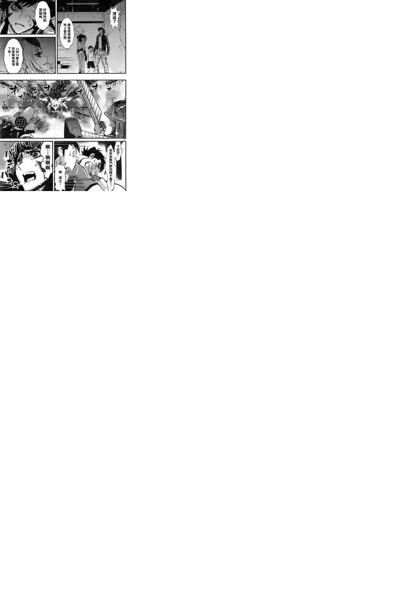 真魔神ZERO VS 暗黑大将军第05话