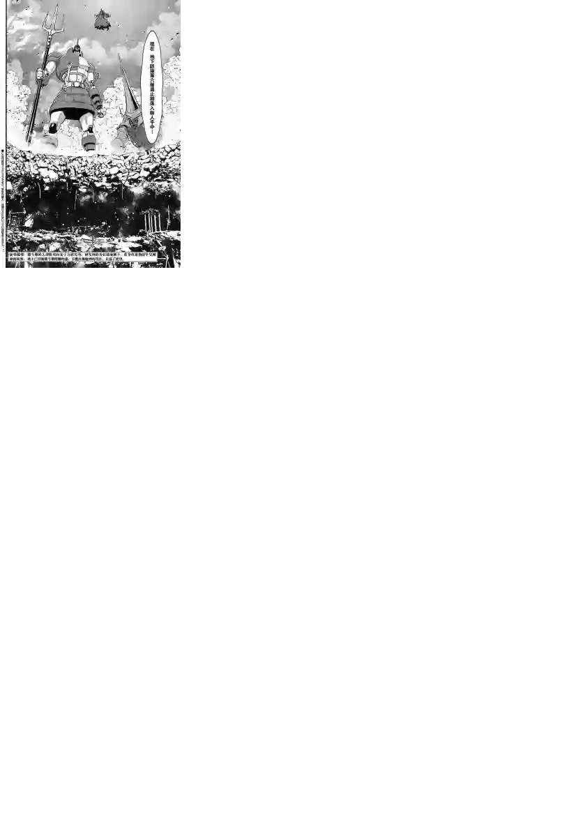 真魔神ZERO VS 暗黑大将军第05话