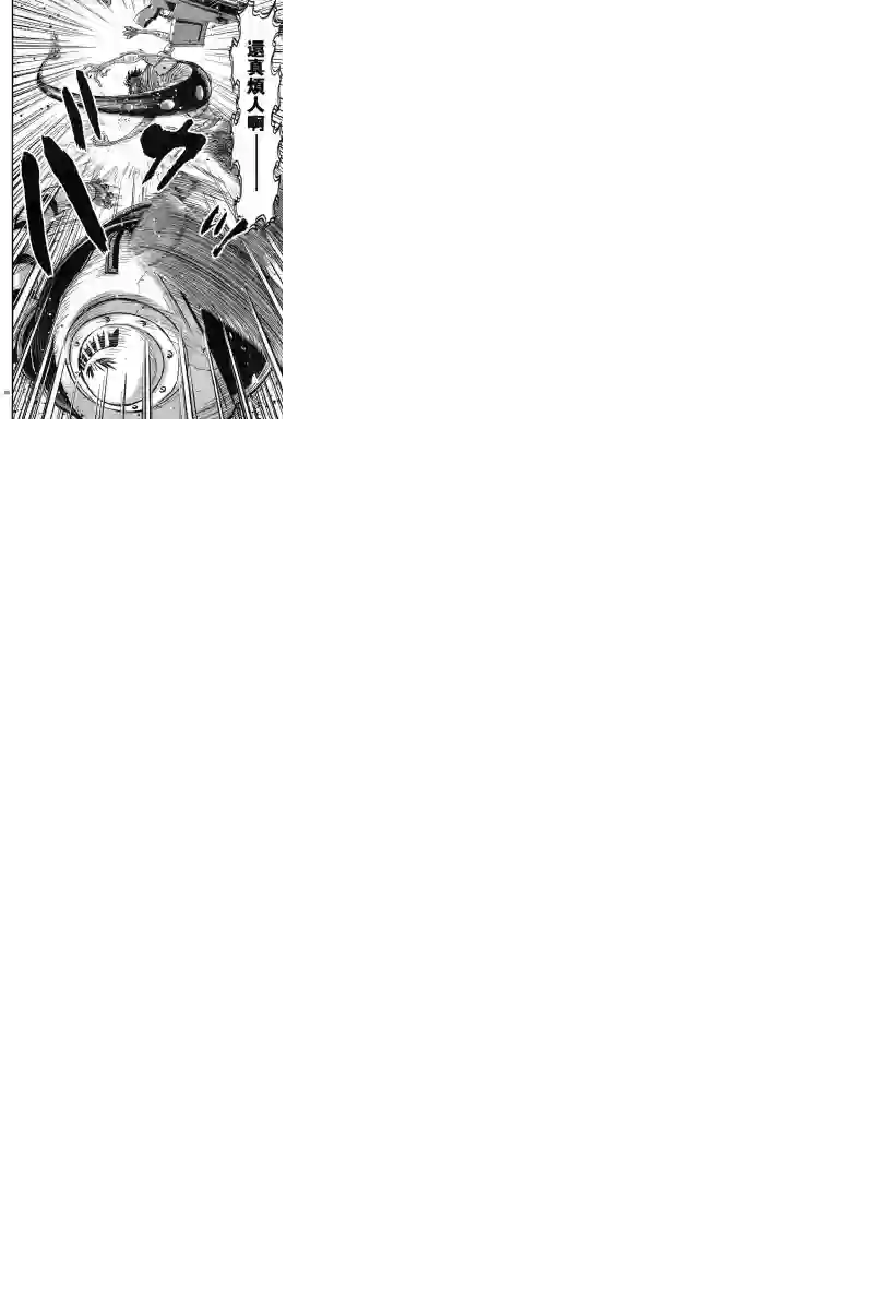 真魔神ZERO VS 暗黑大将军第05话