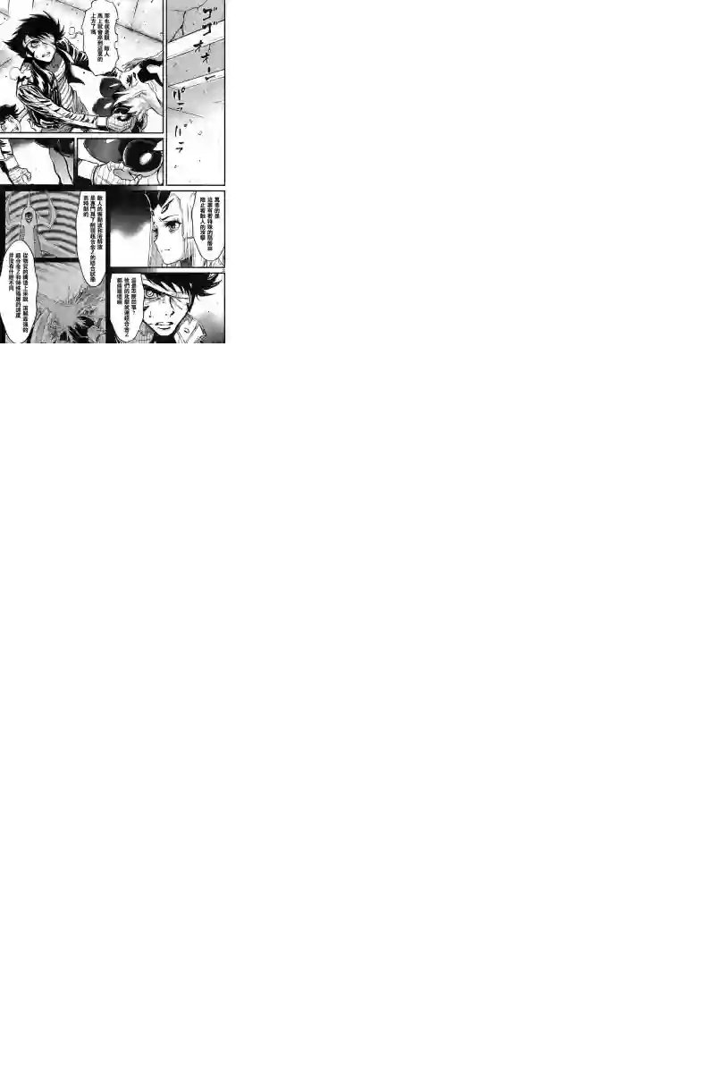 真魔神ZERO VS 暗黑大将军第05话