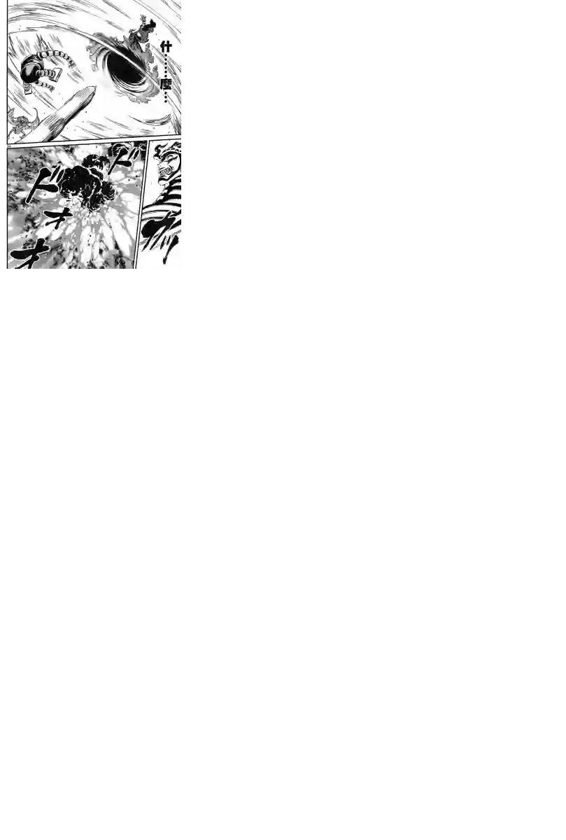 真魔神ZERO VS 暗黑大将军第05话