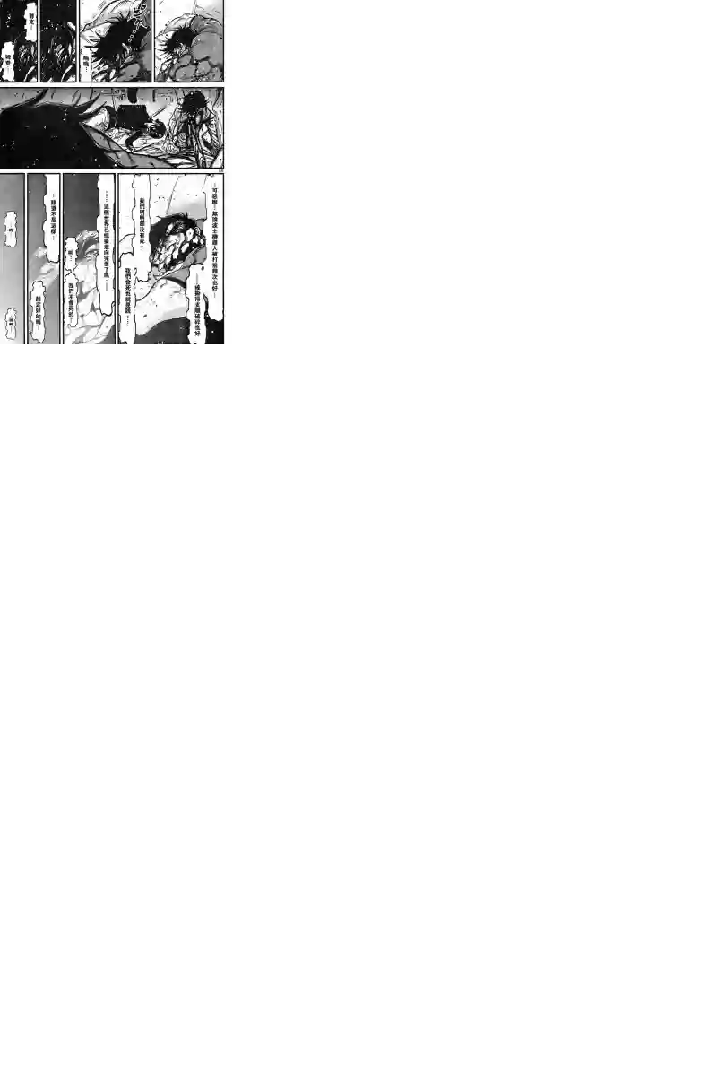 真魔神ZERO VS 暗黑大将军第05话