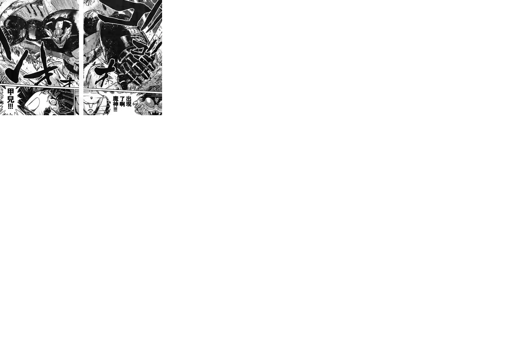 真魔神ZERO VS 暗黑大将军第05话