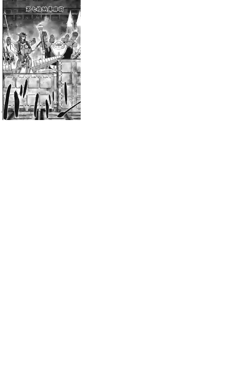 真魔神ZERO VS 暗黑大将军第05话