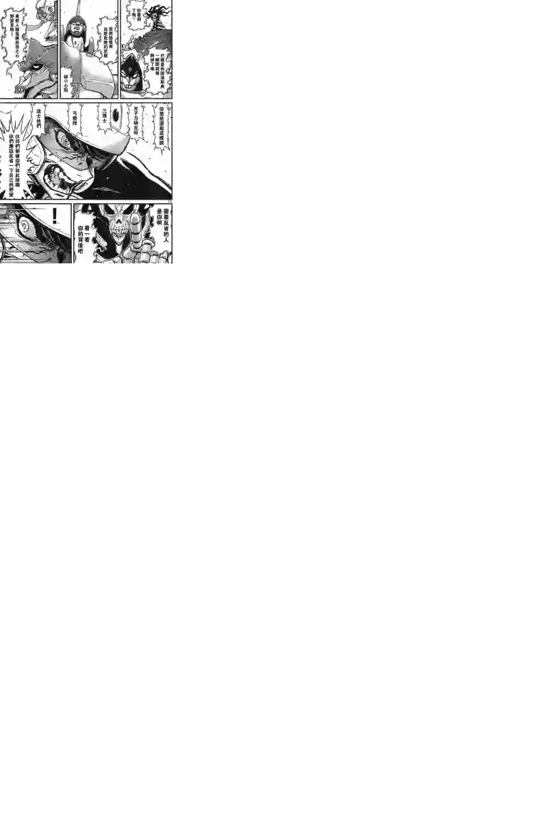真魔神ZERO VS 暗黑大将军第06话