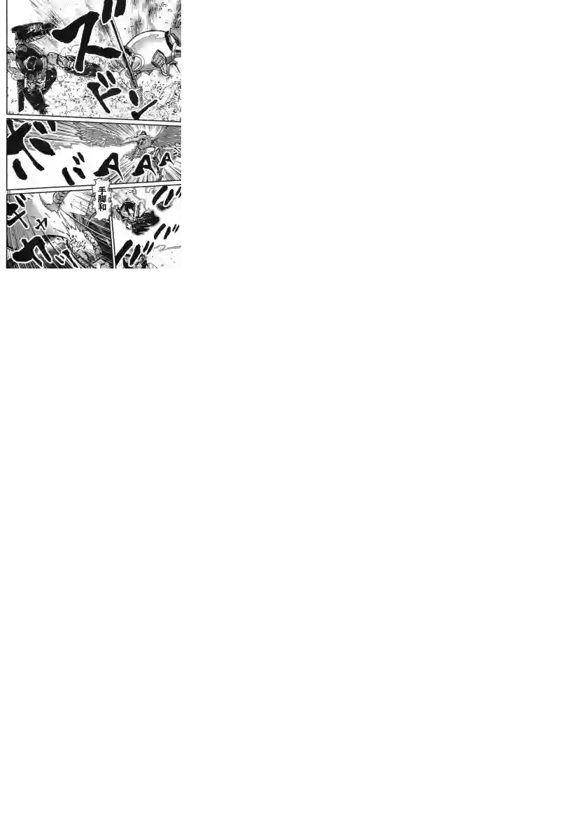 真魔神ZERO VS 暗黑大将军第06话