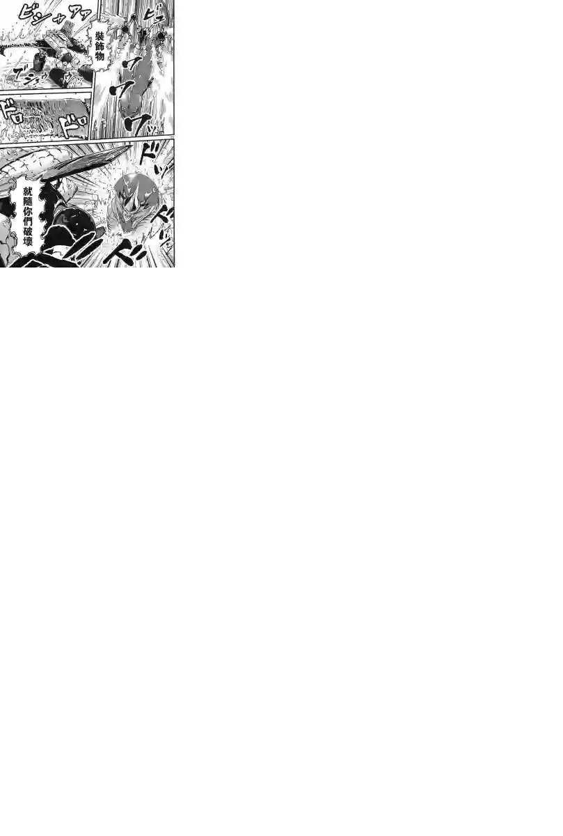 真魔神ZERO VS 暗黑大将军第06话