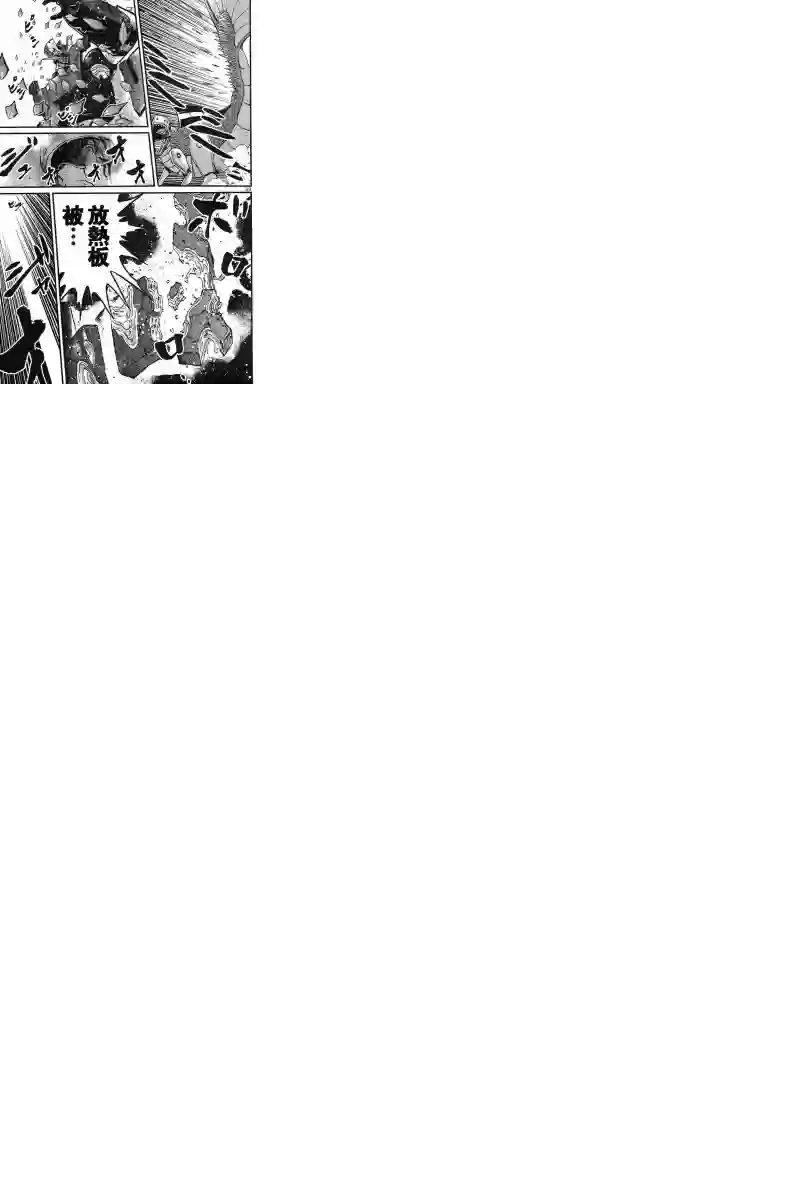 真魔神ZERO VS 暗黑大将军第06话