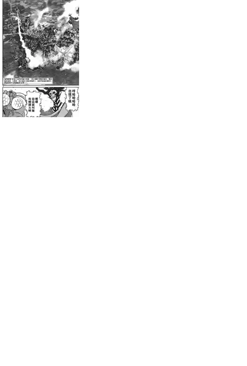 真魔神ZERO VS 暗黑大将军第06话