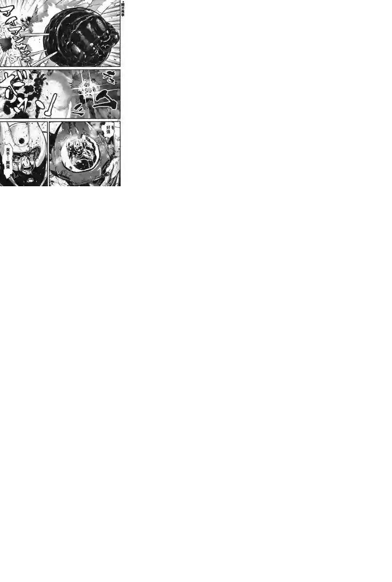 真魔神ZERO VS 暗黑大将军第06话