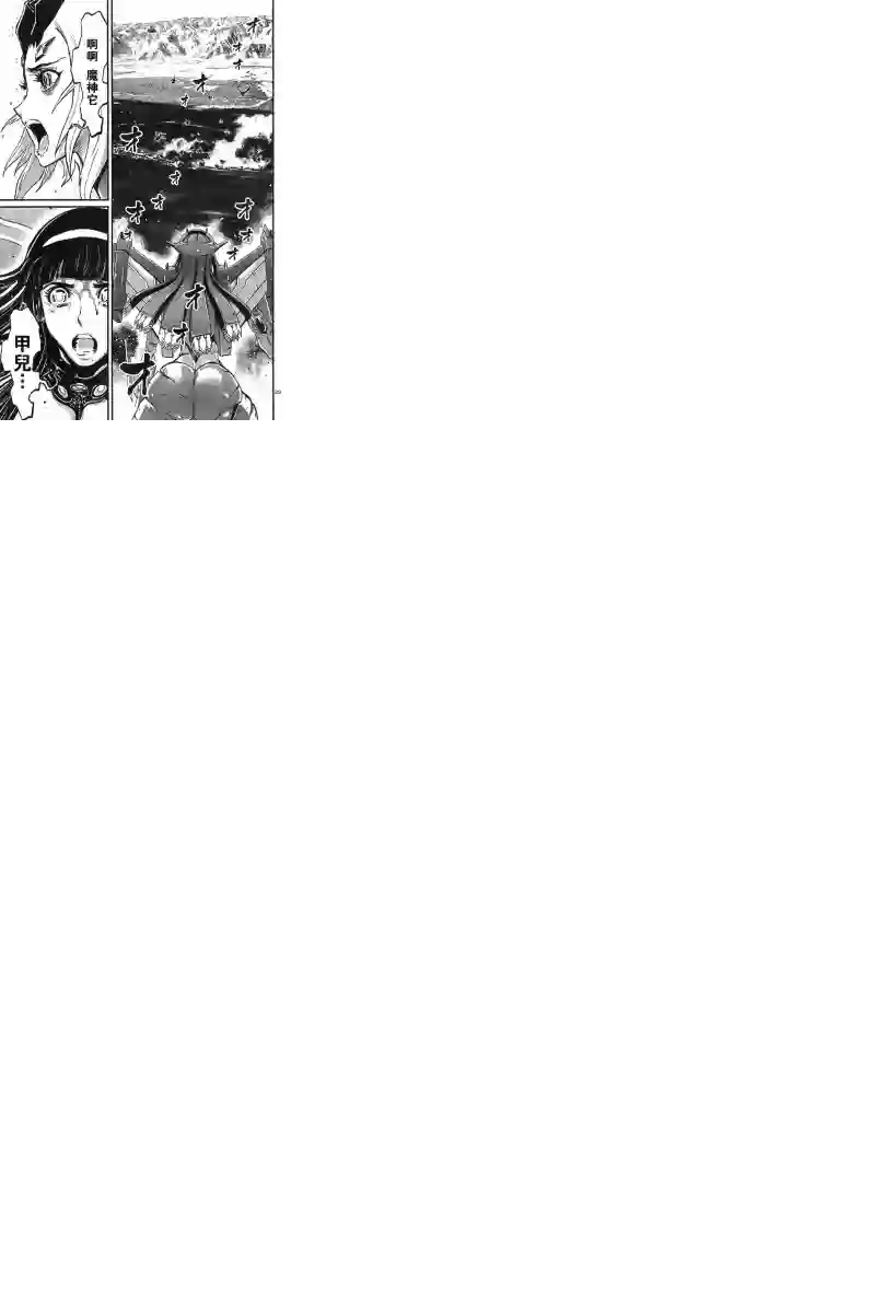 真魔神ZERO VS 暗黑大将军第06话